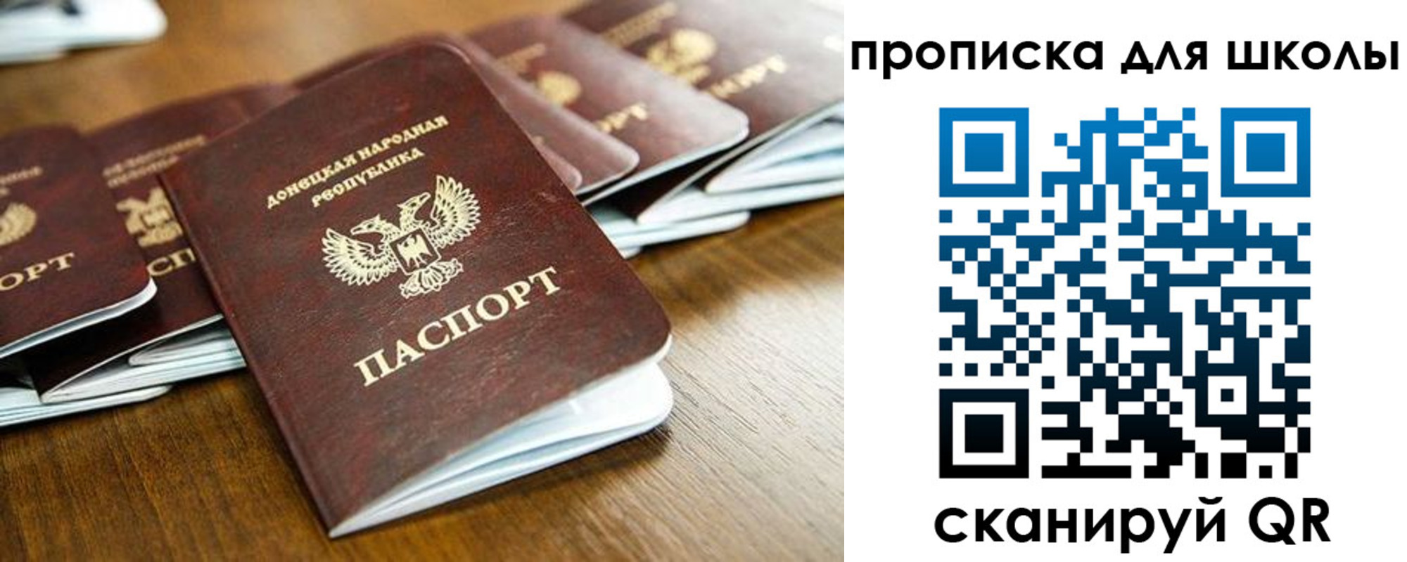 регистрация для школы в Пущино
